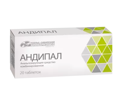 Андипал, таблетки, 20 шт.