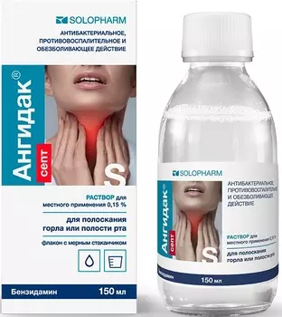 Ангидак Септ, раствор 0,15%, 150 мл