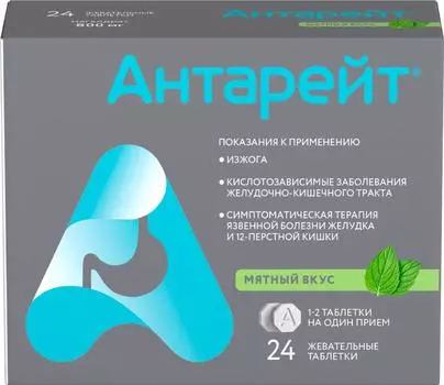Антарейт, таблетки, 800 мг