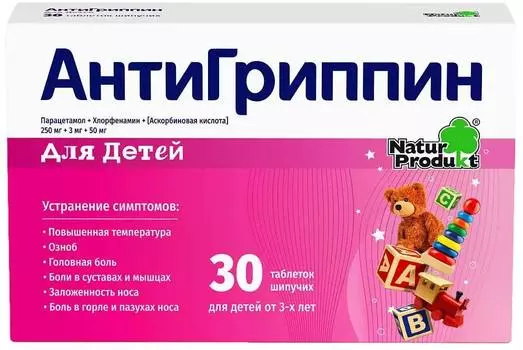 Антигиппин, таблетки шипучие для детей, 30 шт.