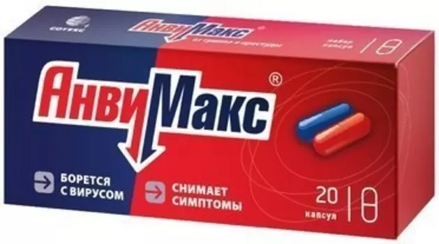 АнвиМакс, набор капсул, 20 шт.