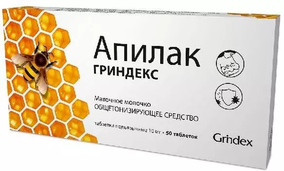 Апилак Гриндекс, таблетки подъязычные 10 мг, 50 шт.