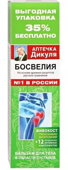 Валентин Дикуль, бальзам