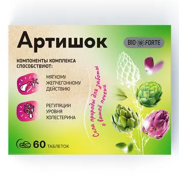 Артишок BioForte, таблетки, 50 шт.