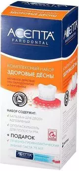 Асепта, наборы для ухода за полостью рта