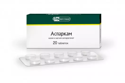 Аспаркам, таблетки, 20 шт.