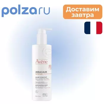 Avene, бальзам