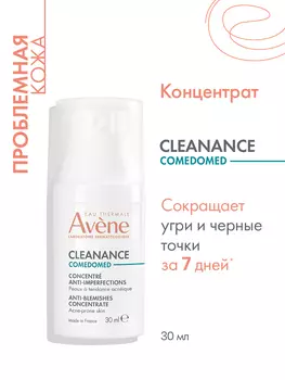 Avene Cleanance Comedomed, концентрат для проблемной кожи, склонной к акне, 30 мл, 1 шт.