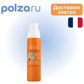 Avene, спрей
