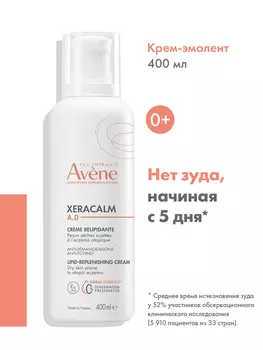 Avene XeraCalm A.D. крем для тела 400 мл
