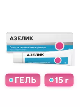 Азелик, гель 15%, 15 г