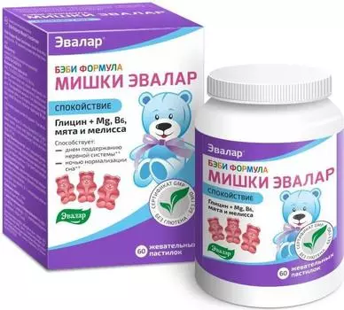 БЭБИ ФОРМУЛА МИШКИ, пастилки, 2.5 г