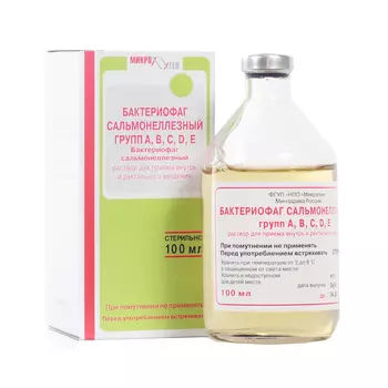 Бактериофаг Сальмонеллезный групп ABCDE, раствор, 100 мл