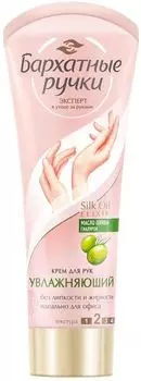 Бархатные ручки, крем для рук увлажняющий, 80 мл