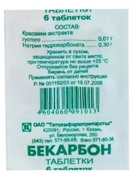 Бекарбон, таблетки, 6 шт.