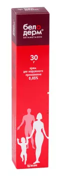 Белодерм, крем 0.05%, 30 г