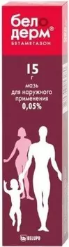 Белодерм, мазь 0,05%, 15 г