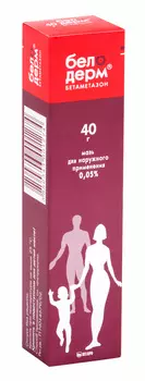 Белодерм, мазь 0.05%, 40 г