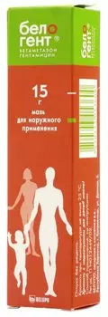 Белогент, мазь 15 г