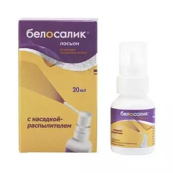 Белосалик лосьон, раствор с насадкой распылителем, 20 мл