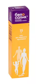 Белосалик, мазь 15 г