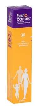 Белосалик, мазь 30 г