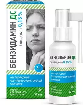 Бензидамин, спрей, 0.15%