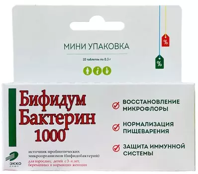 Бифидумбактерин-1000, таблетки 0,3 г, 10 шт.