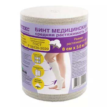 Бинт эластичный, бинт