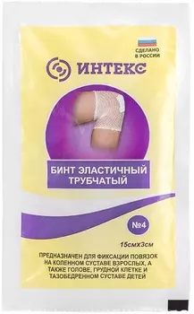 Бинт эластичный трубчатый №4