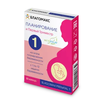 Благомакс, планирование и первый триместр, капсулы 0,4 г, 30 шт.