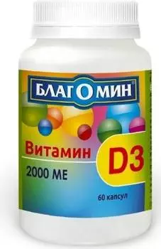 Благомин, Витамин D3, 2000 МЕ, капсулы, 60шт.