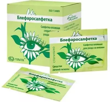 Блефаросалфетка, салфетки