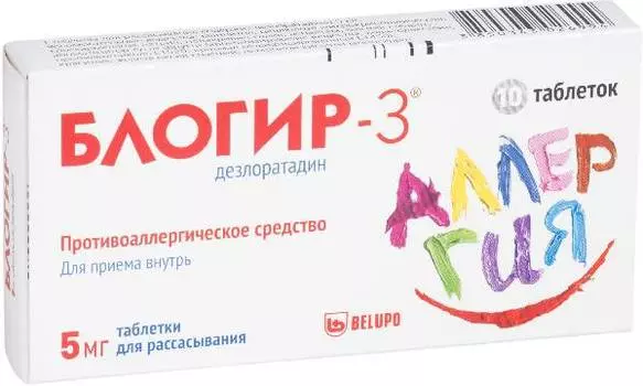 Блогир-3, таблетки для рассасывания 5 мг, 10 шт.