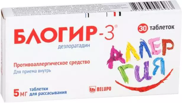 Блогир-3, таблетки для рассасывания 5 мг, 30 шт.