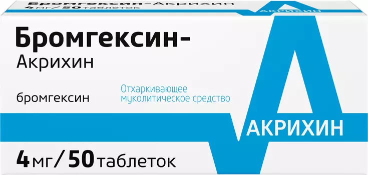 Бромгексин-Акрихин, таблетки 4 мг, 50 шт.