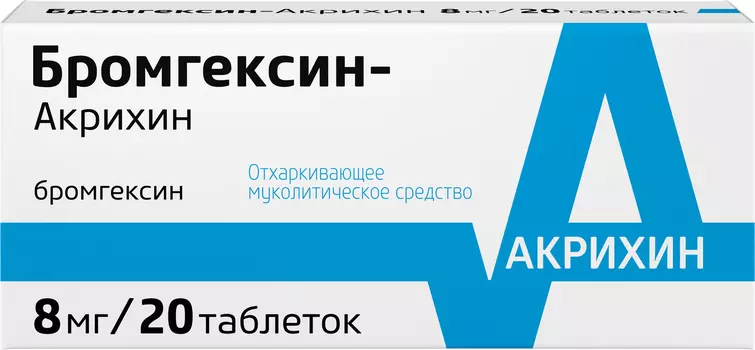Бромгексин-Акрихин, таблетки 8 мг, 20 шт.