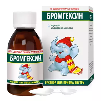 Бромгексин, раствор, 4 мг /5 мл
