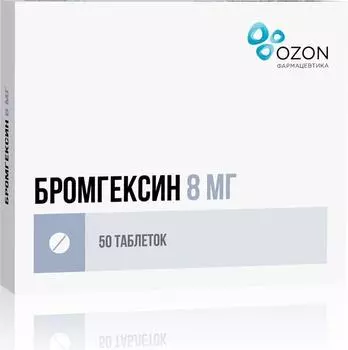 Бромгексин, таблетки 8 мг (Озон), 50 шт.