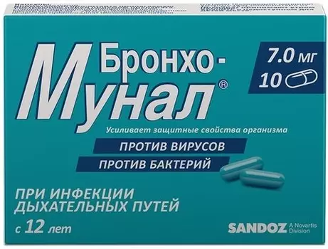 Бронхо-мунал, капсулы 7 мг, 10 шт.