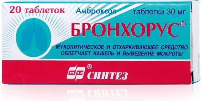 Бронхорус, таблетки 30 мг, 20 шт.