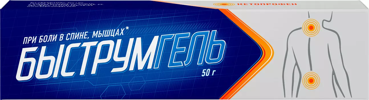 Быструмгель, гель 2.5%, 50 г