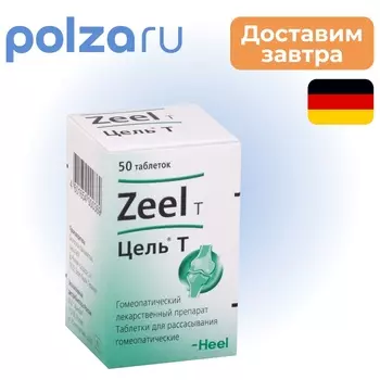 Цель Т, таблетки для рассасывания, 50 шт.