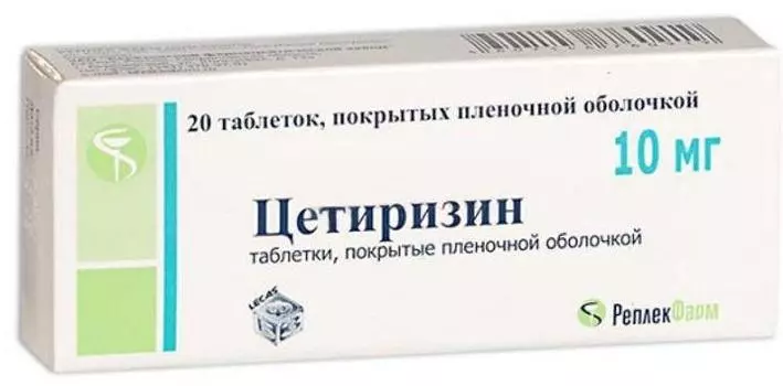 Цетиризин Реплекфарм, таблетки 10 мг, 20 шт.