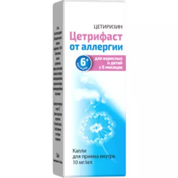 Цетрифаст, капли, 10 мг/мл