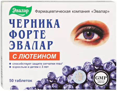 Черника форте с лютеином, таблетки, 100 шт.