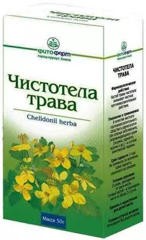 Чистотела трава (Фитофарм), 50 г