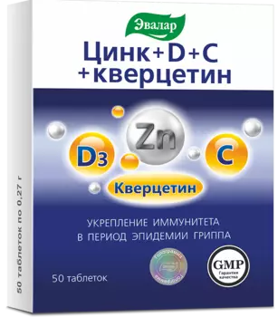 Цинк+Д+С+Кверцетин, таблетки, 50 шт.