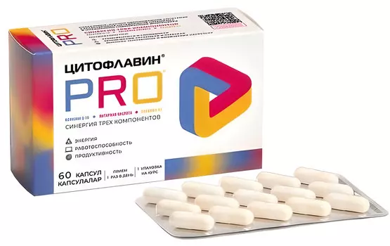 Цитофлавин PRO, капсулы, 60 шт.
