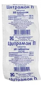 Цитрамон П, таблетки, 10 шт.